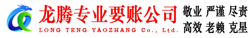 兖州收账公司